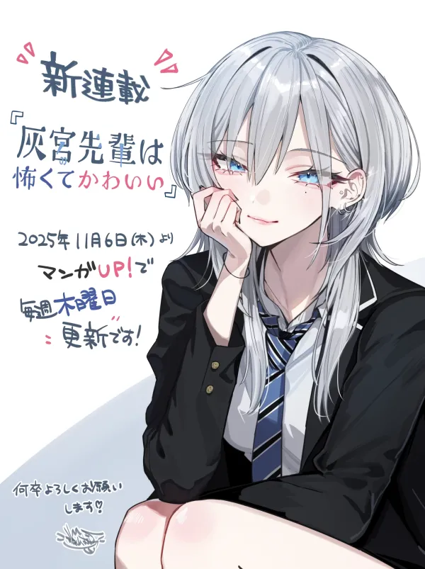 Haimiya-Senpai es aterradora pero linda